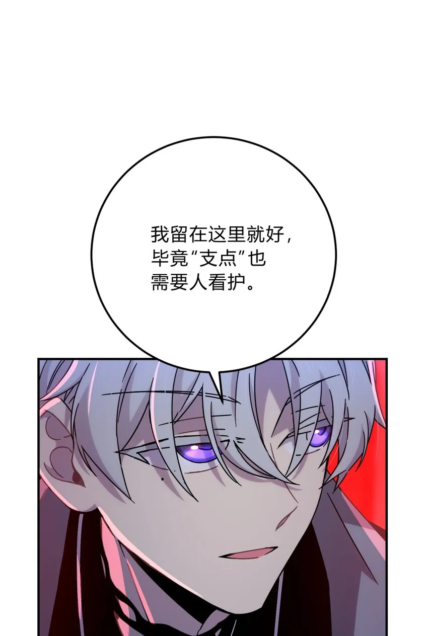 030 变数与死局 第18页