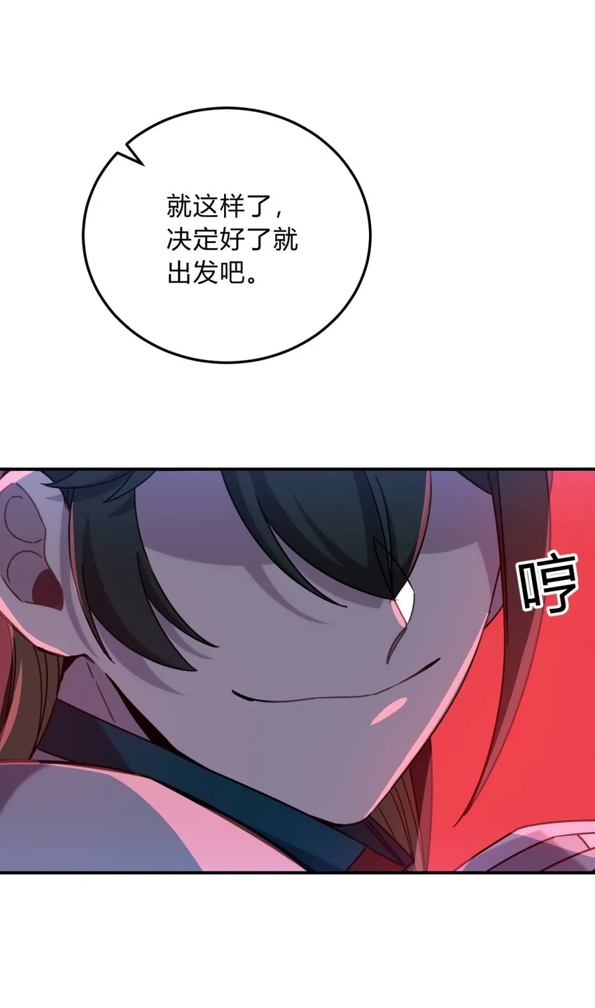 030 变数与死局 第21页
