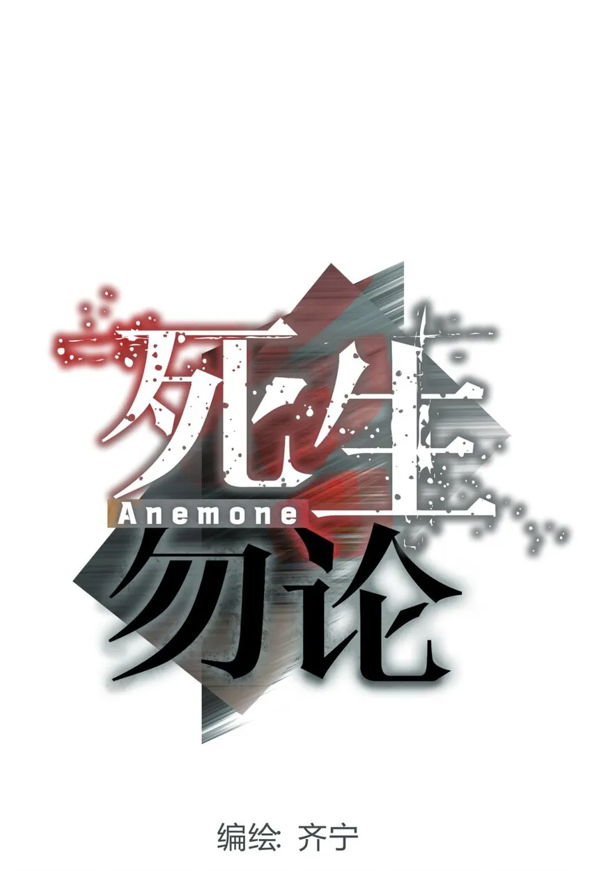 030 变数与死局 第24页