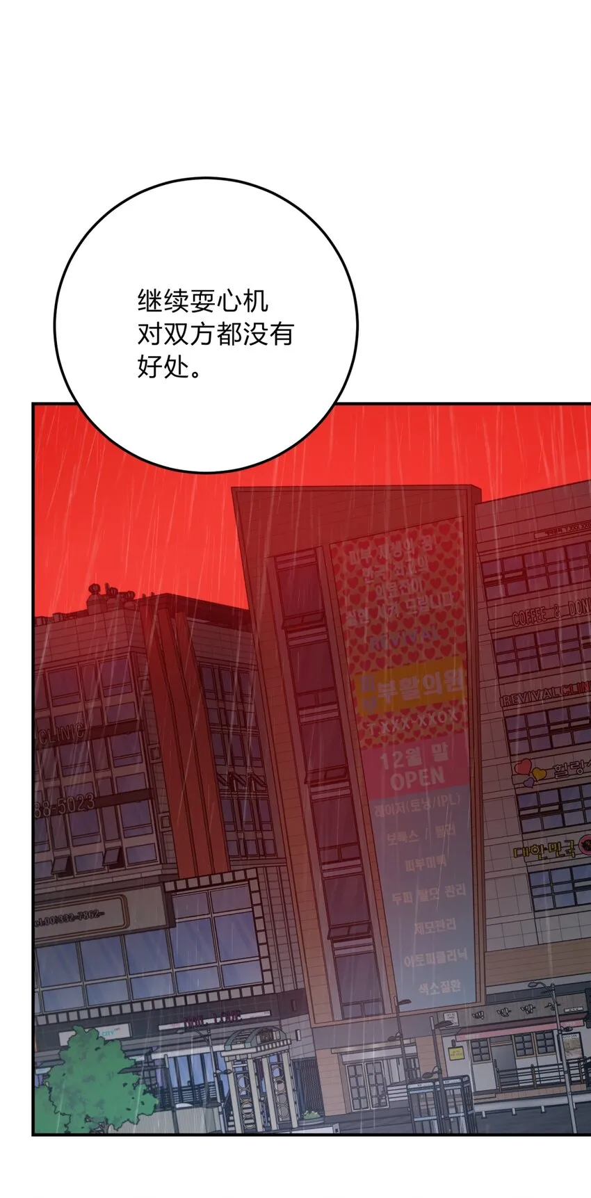 030 变数与死局 第26页