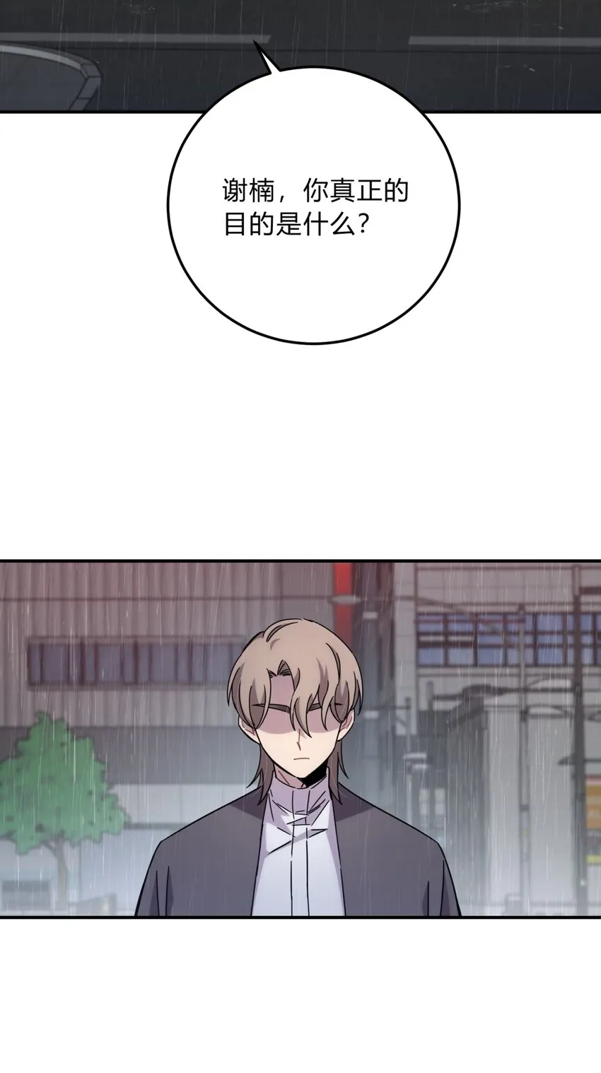 030 变数与死局 第28页