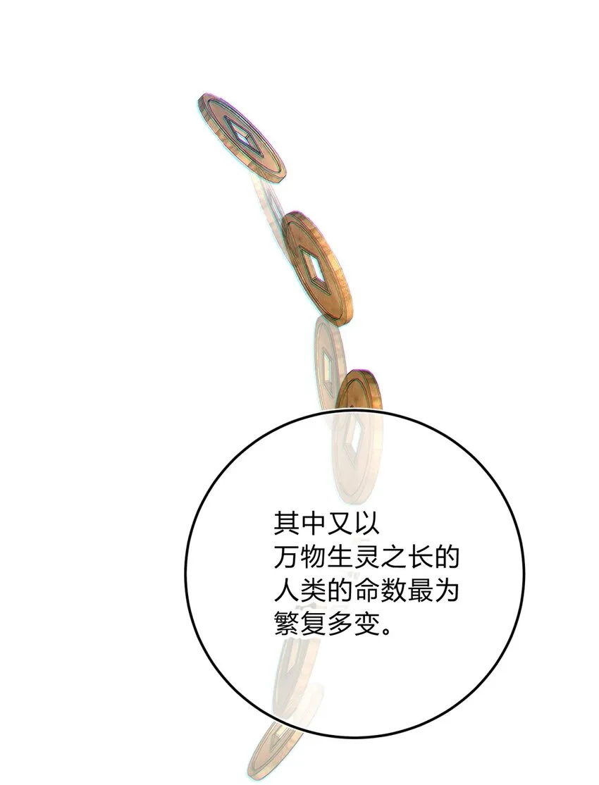 030 变数与死局 第56页