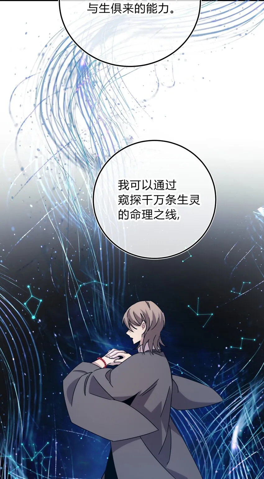 030 变数与死局 第60页