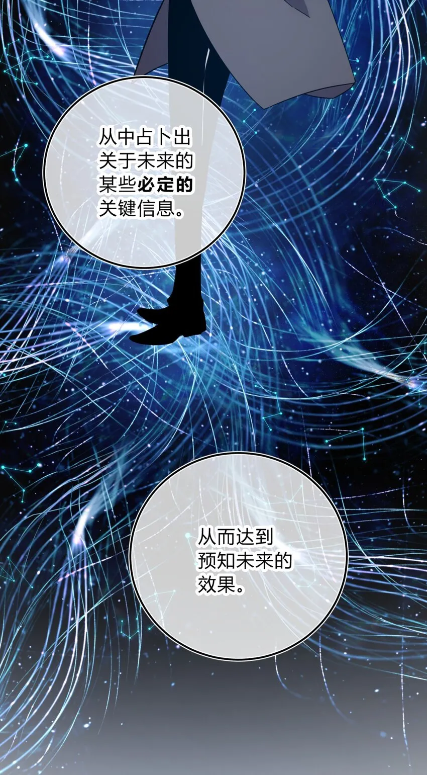 030 变数与死局 第61页