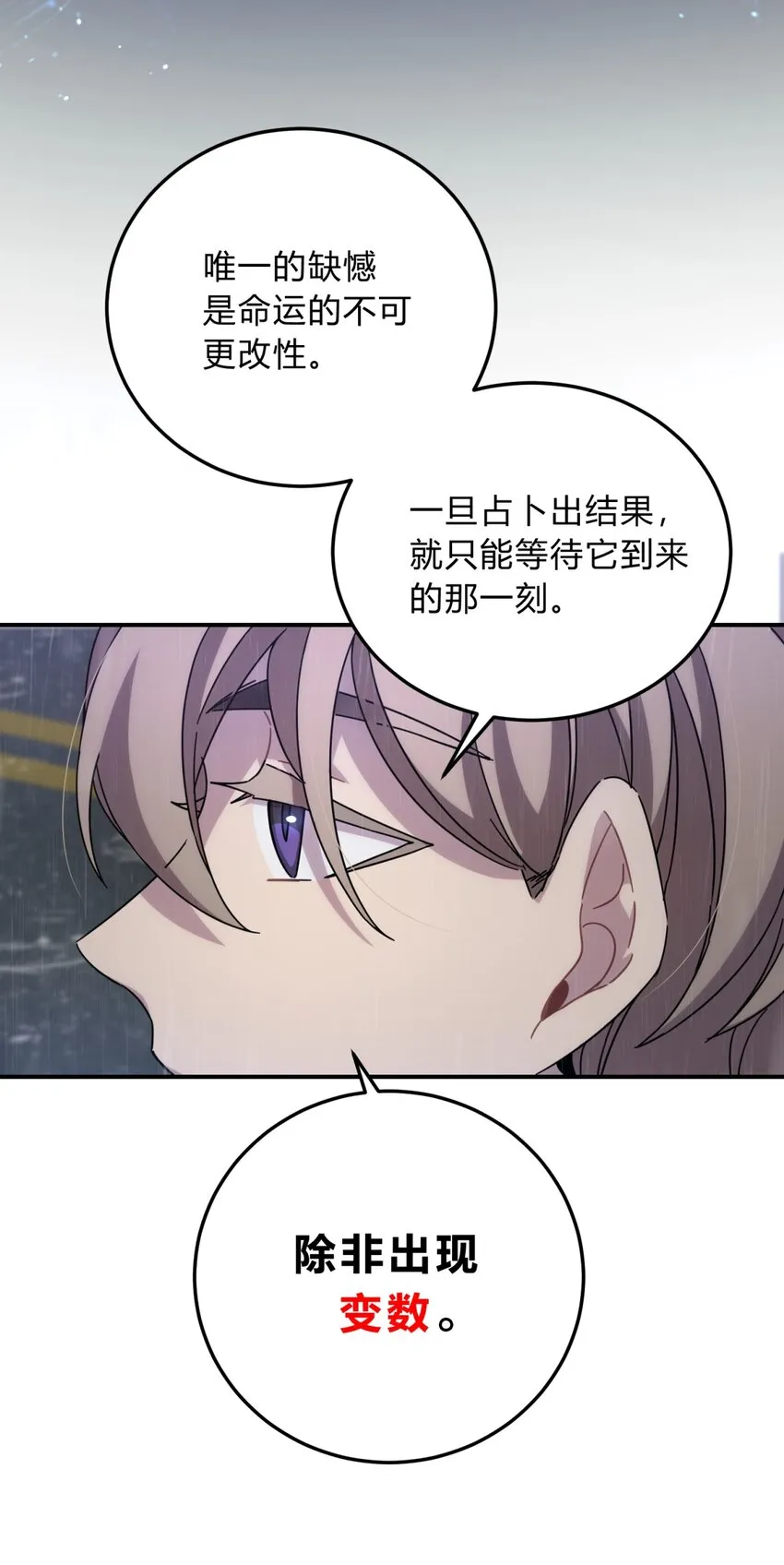 030 变数与死局 第62页