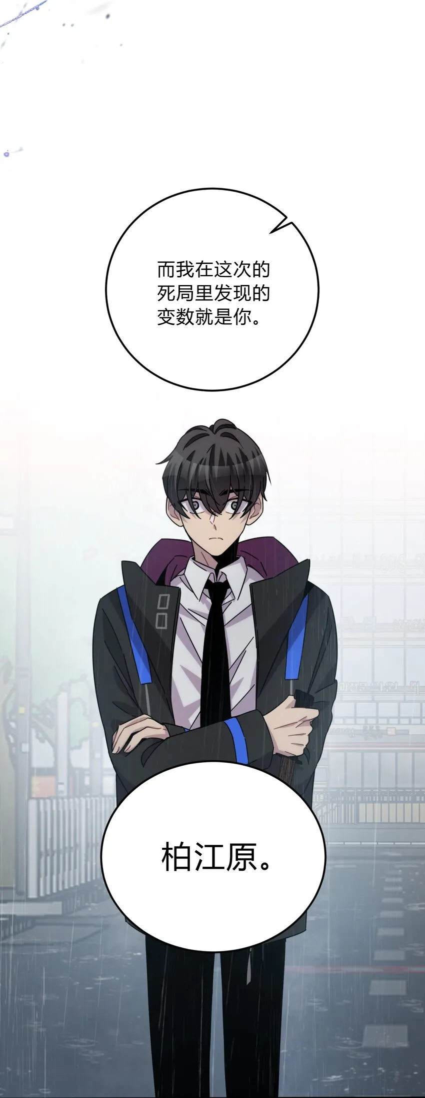 030 变数与死局 第64页