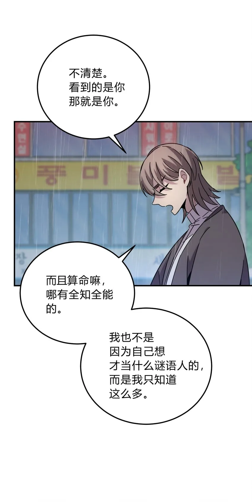 030 变数与死局 第66页