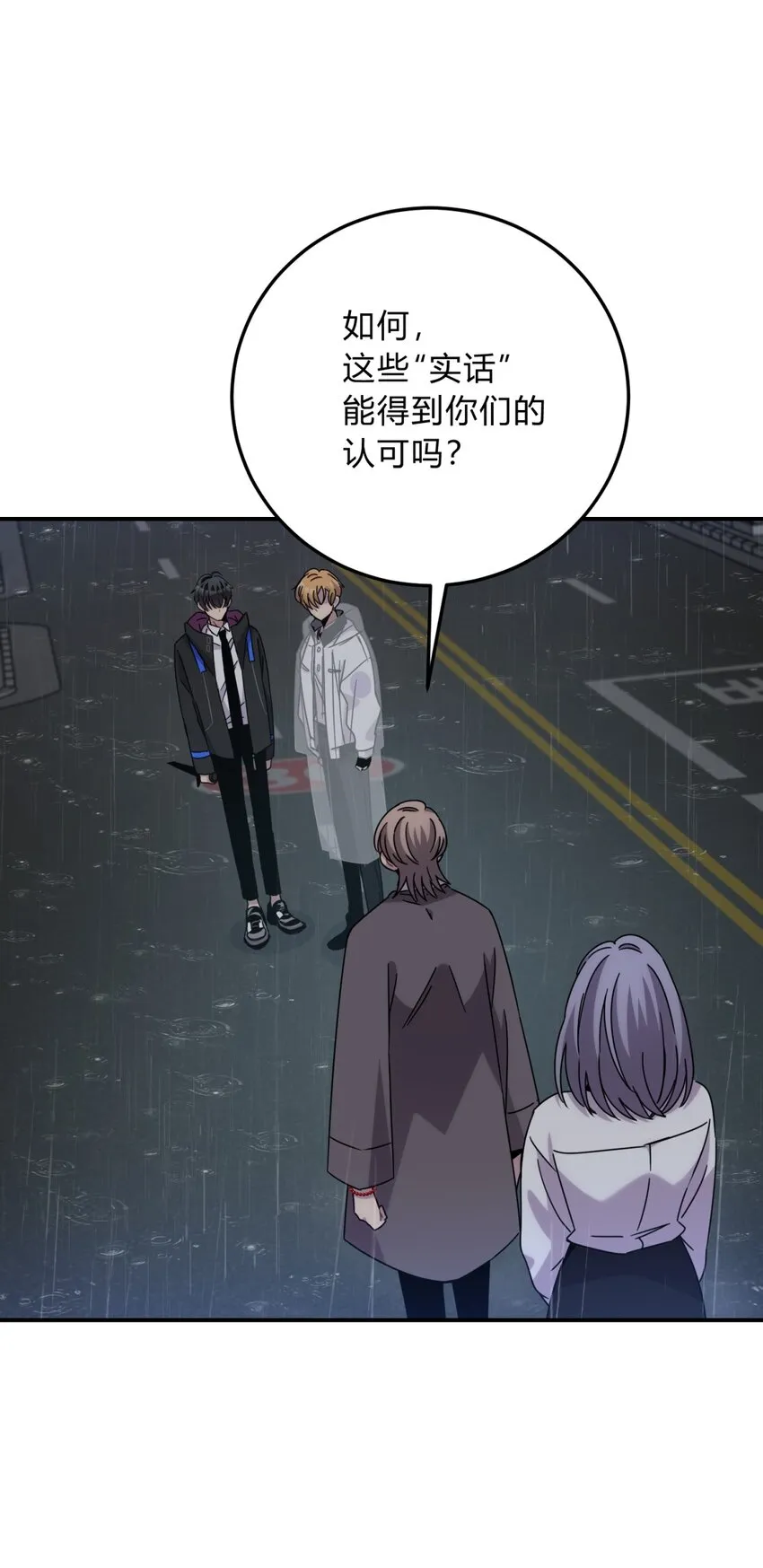 030 变数与死局 第68页