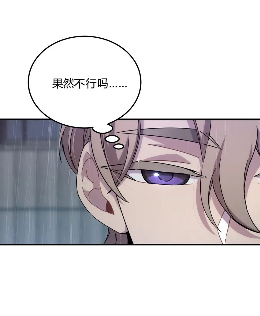 030 变数与死局 第70页