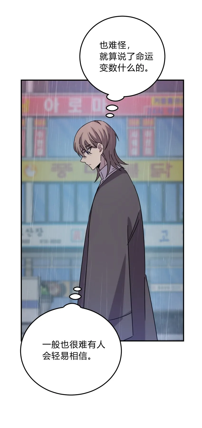 030 变数与死局 第71页