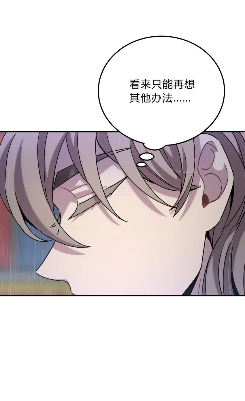 030 变数与死局 第72页
