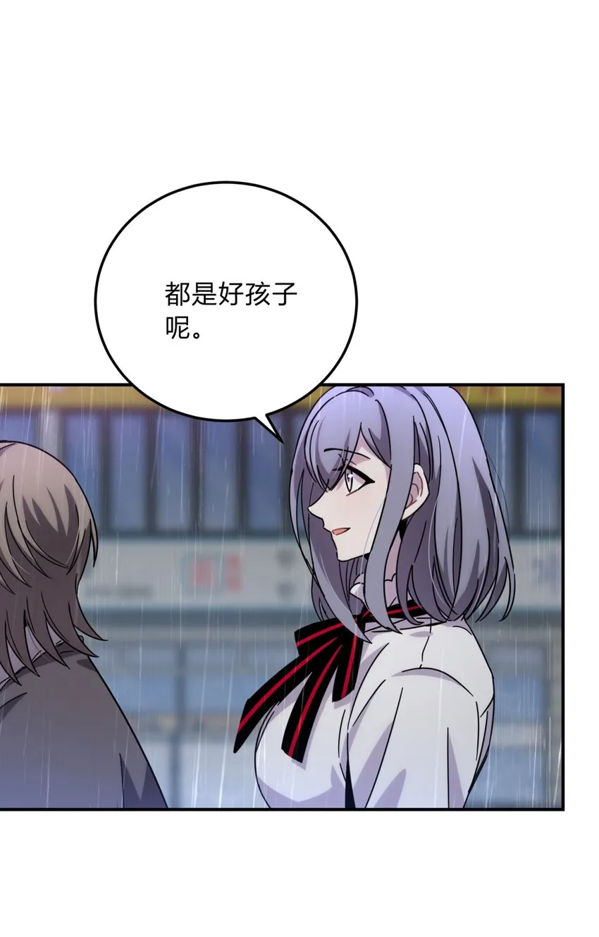 030 变数与死局 第83页