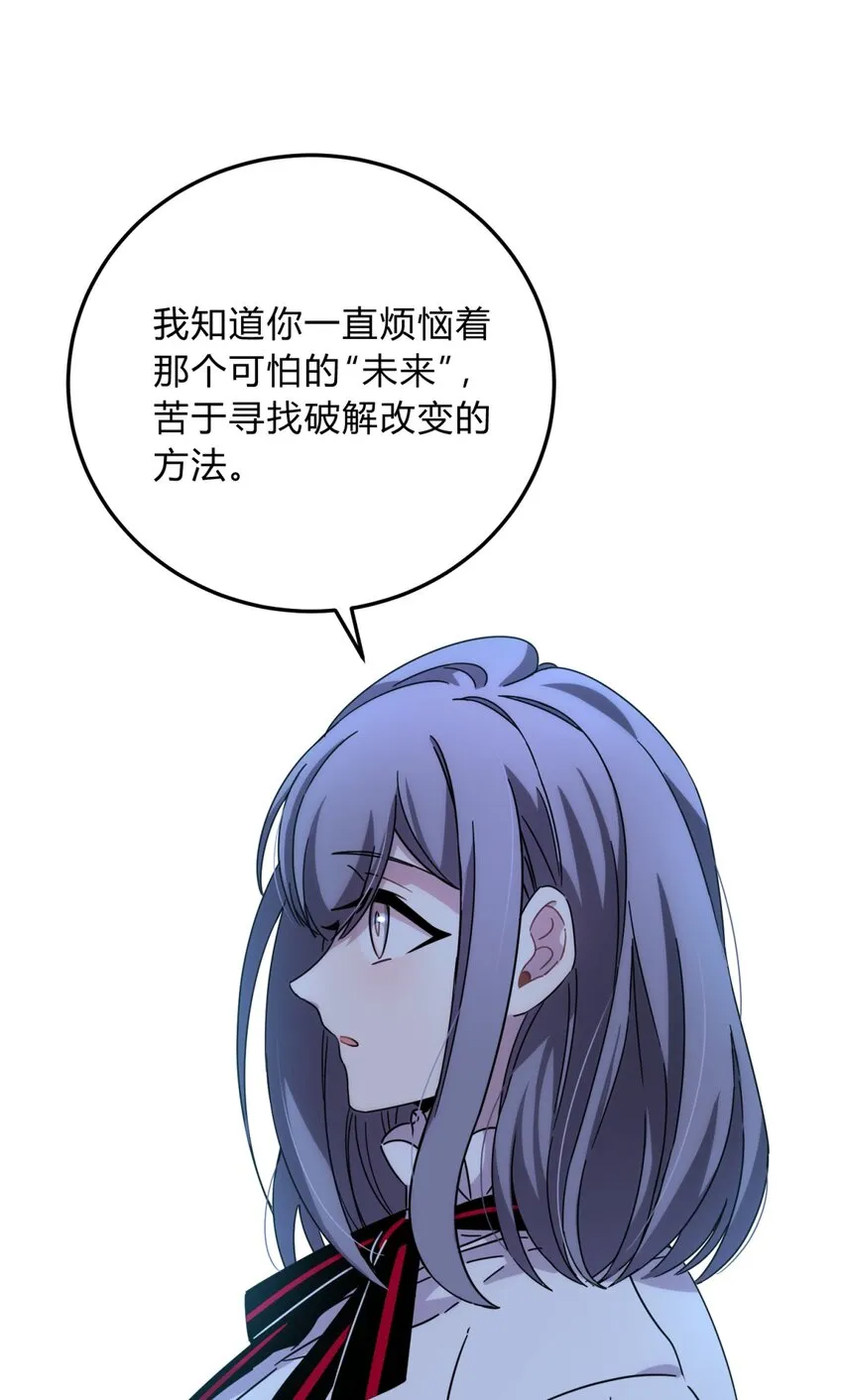 030 变数与死局 第85页