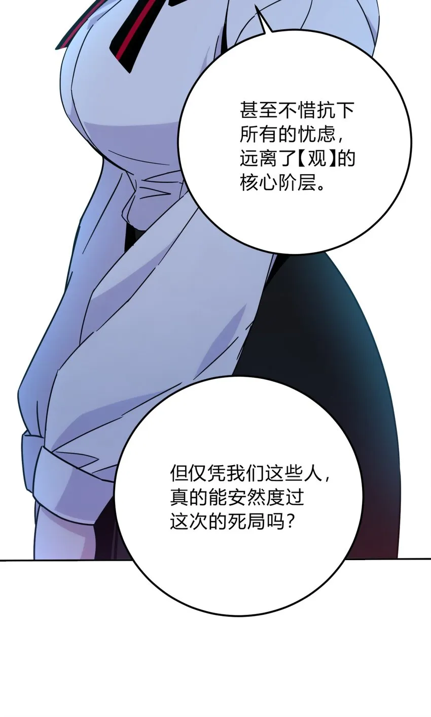 030 变数与死局 第86页