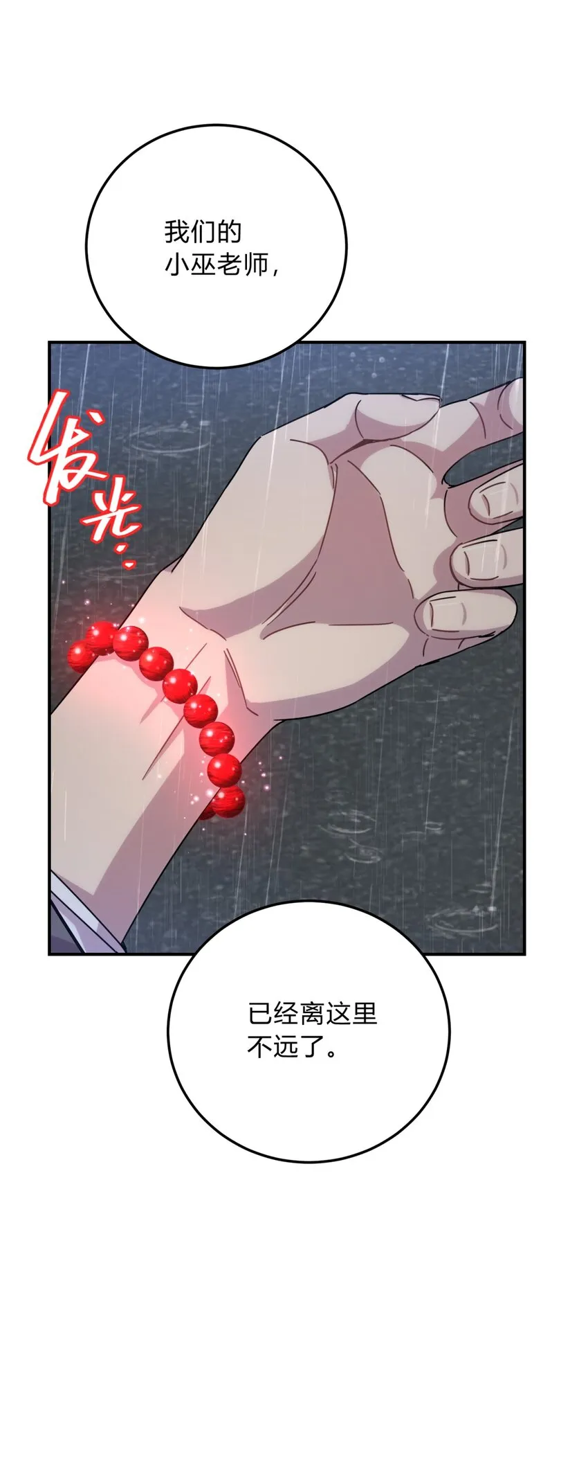 030 变数与死局 第88页