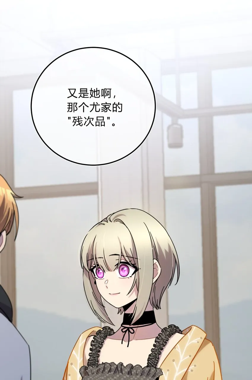 30.1 番外 第2页