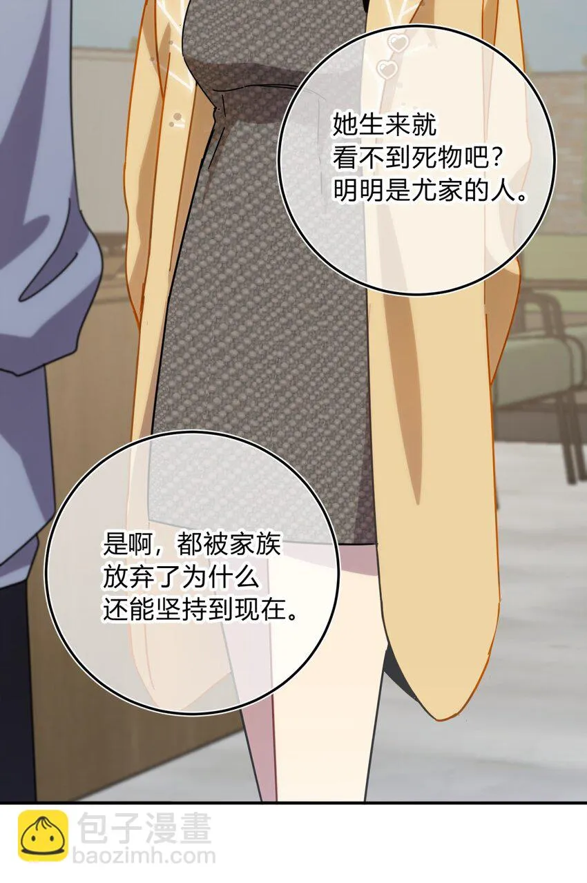 30.1 番外 第3页