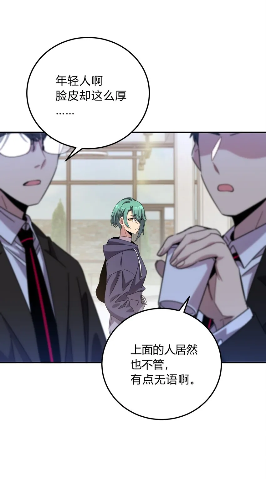 30.1 番外 第4页