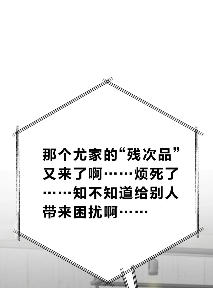 30.1 番外 第11页