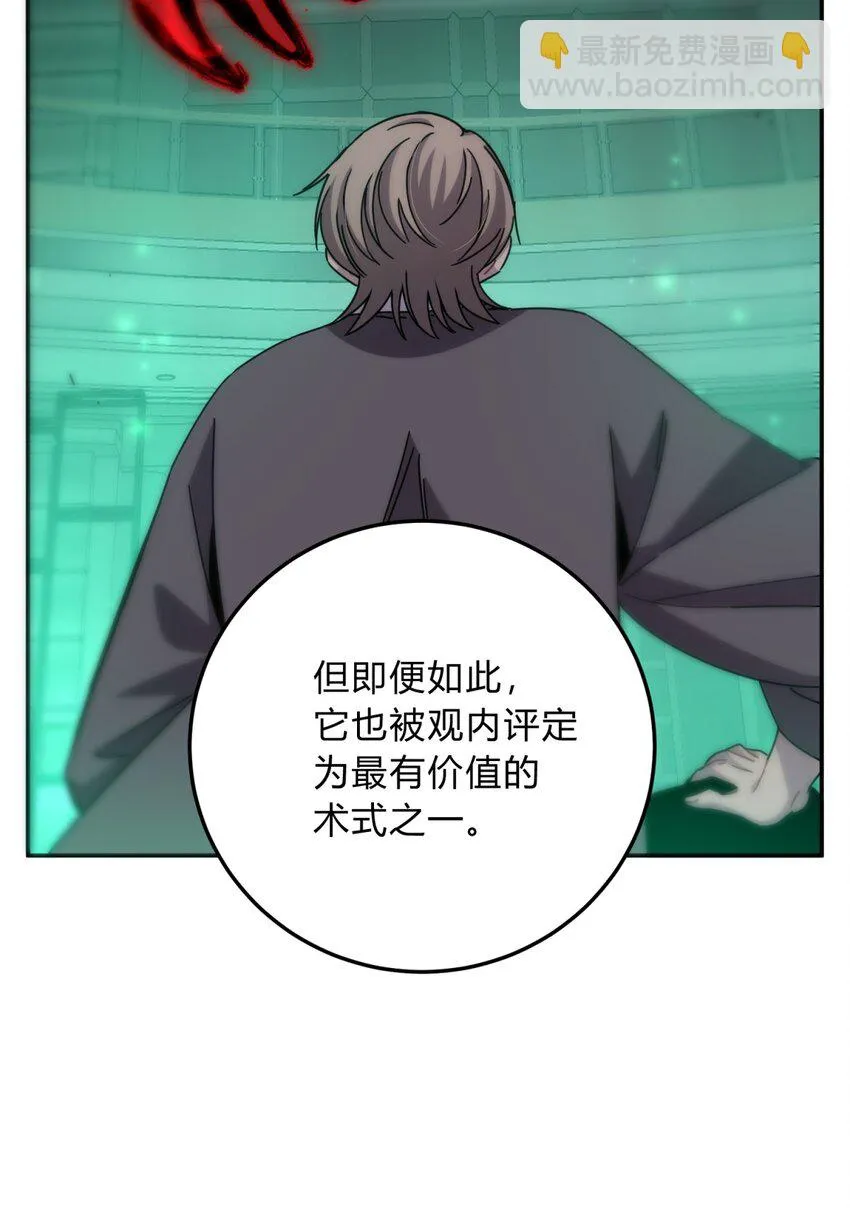 032 诛星盘 第24页