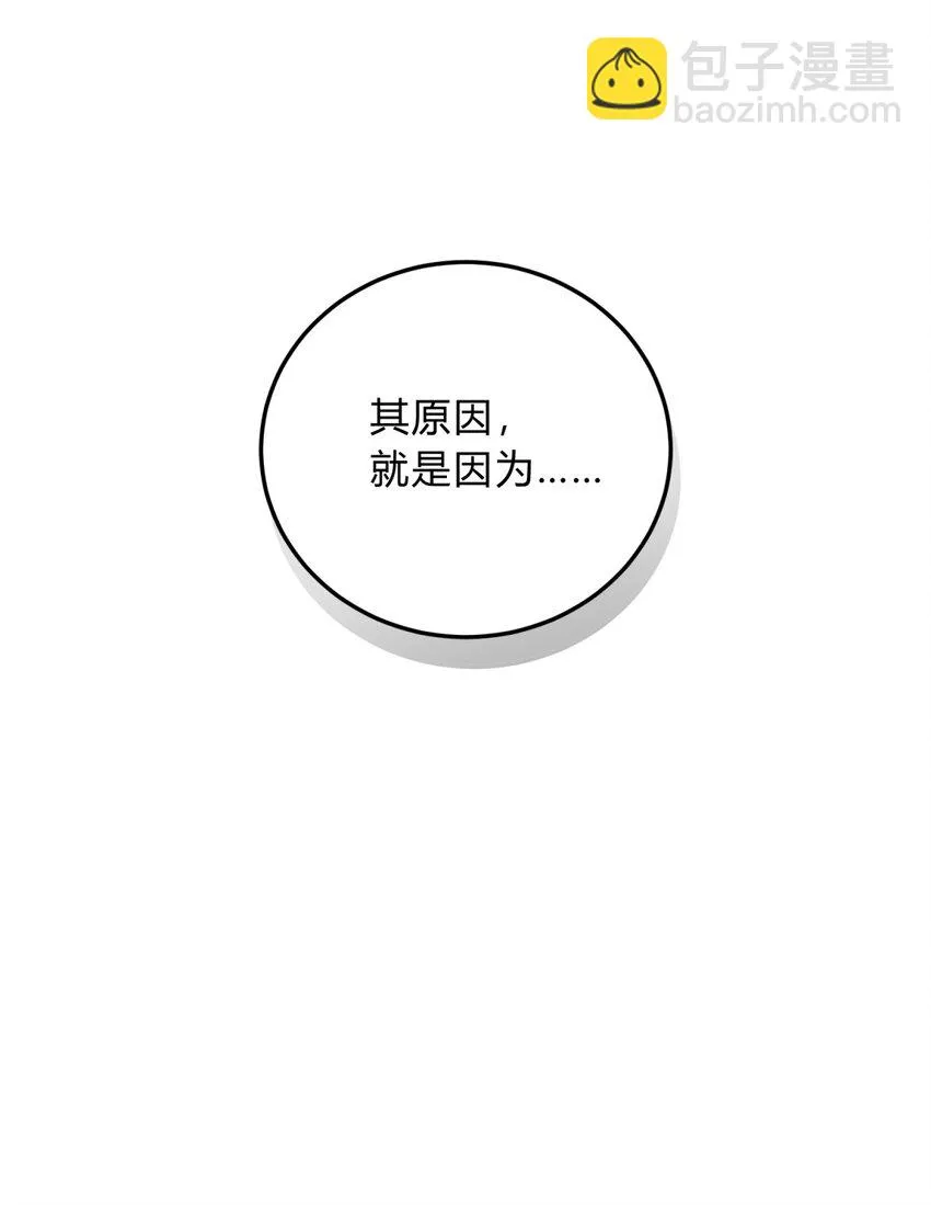 032 诛星盘 第25页