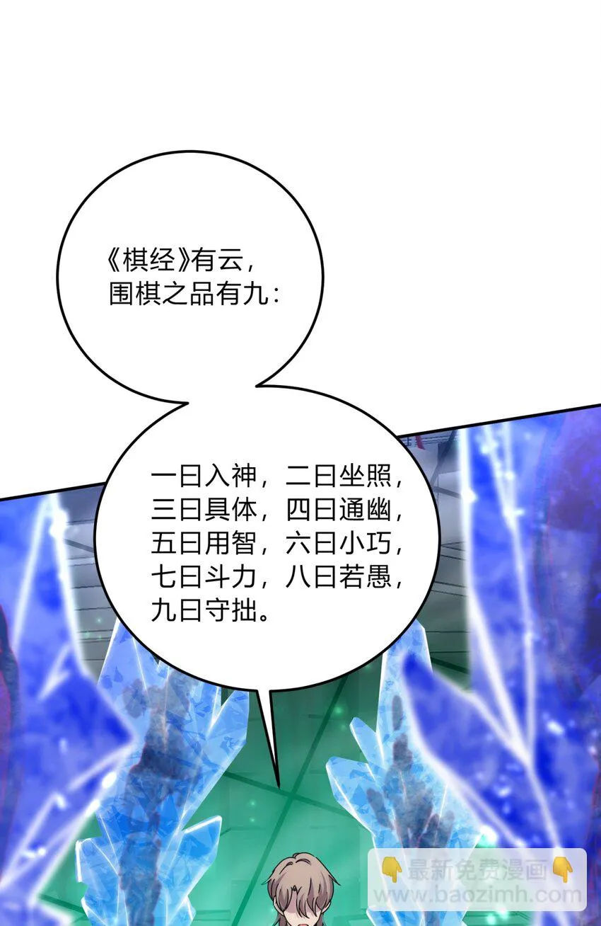 032 诛星盘 第39页