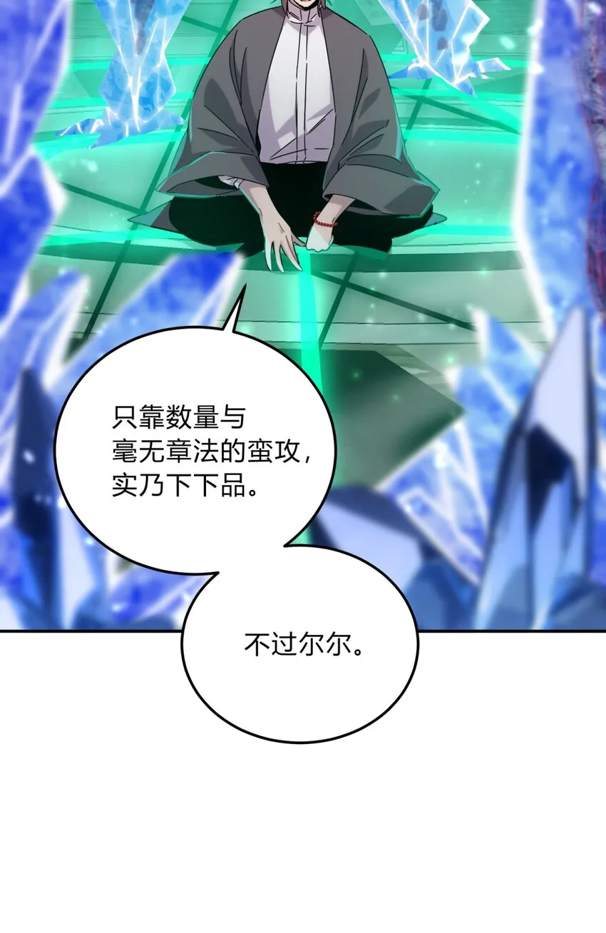 032 诛星盘 第40页