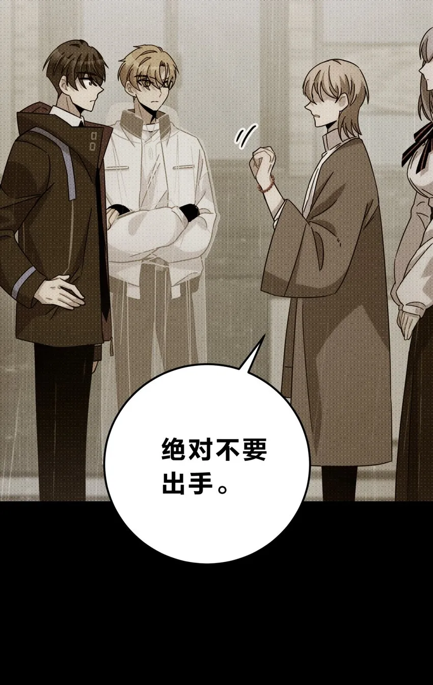 032 诛星盘 第55页
