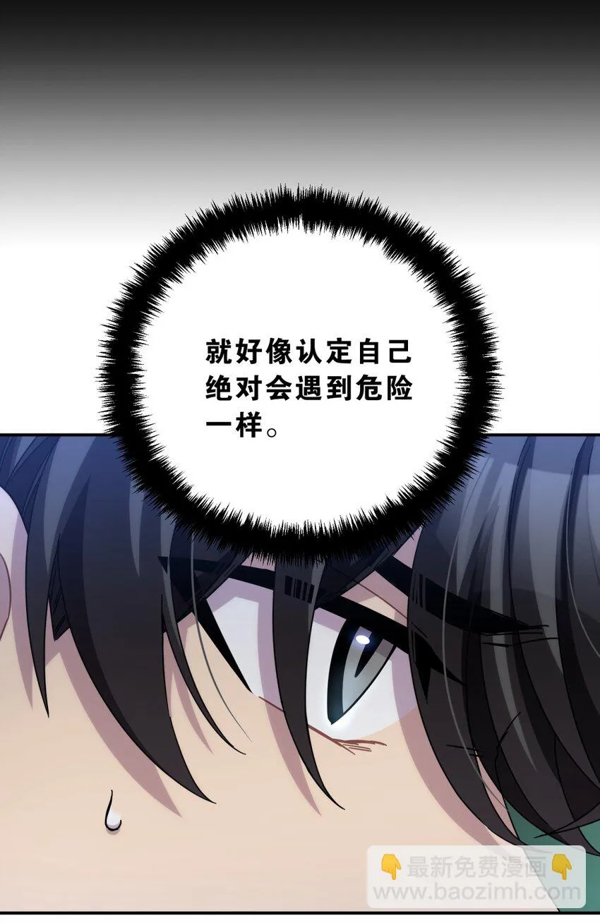 032 诛星盘 第57页