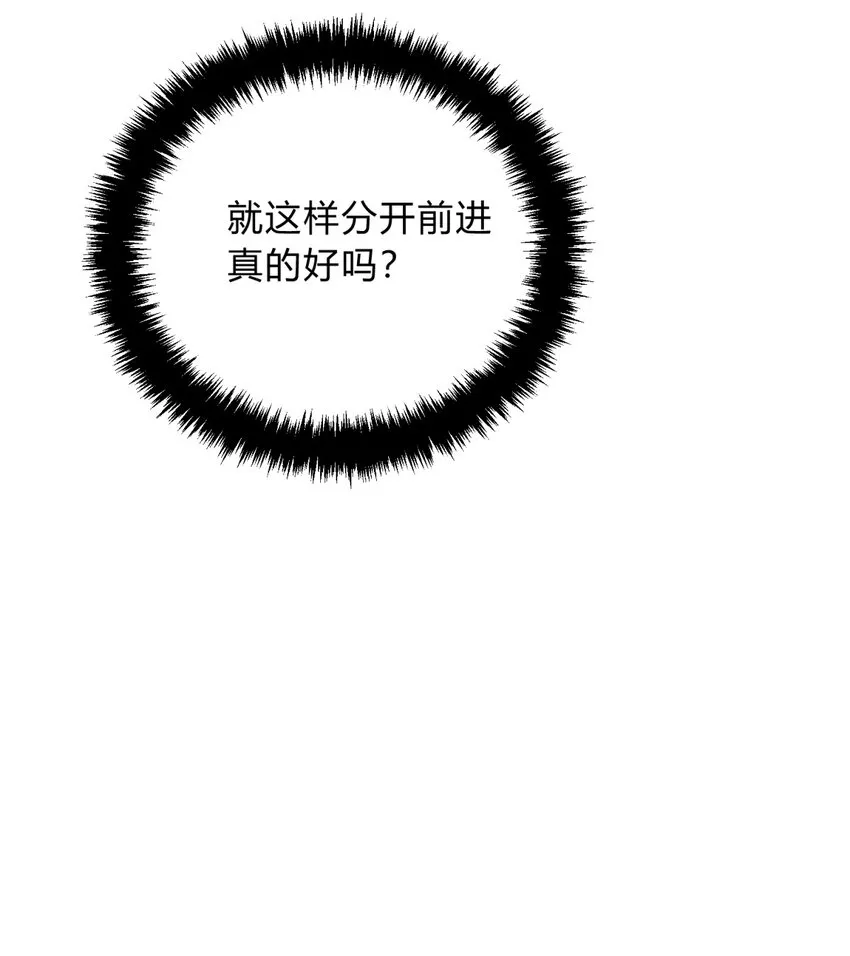 032 诛星盘 第58页