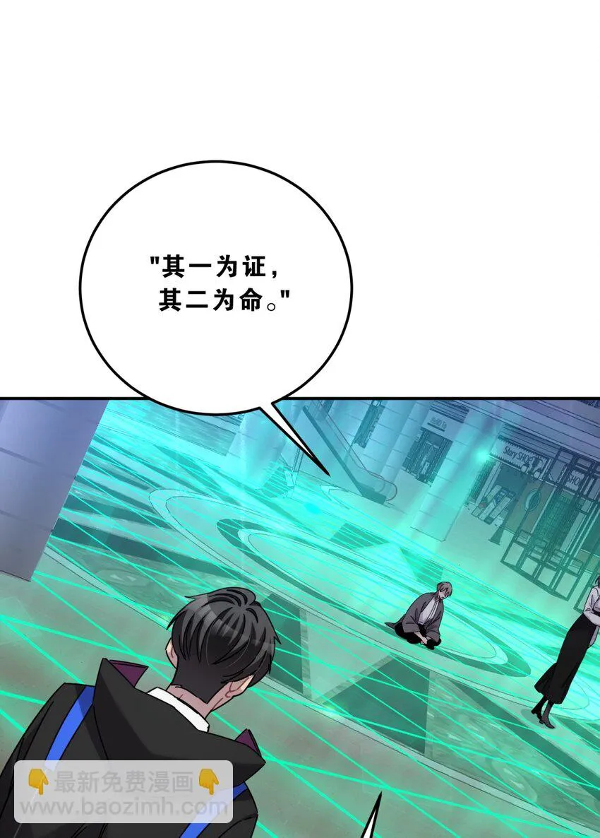 032 诛星盘 第63页