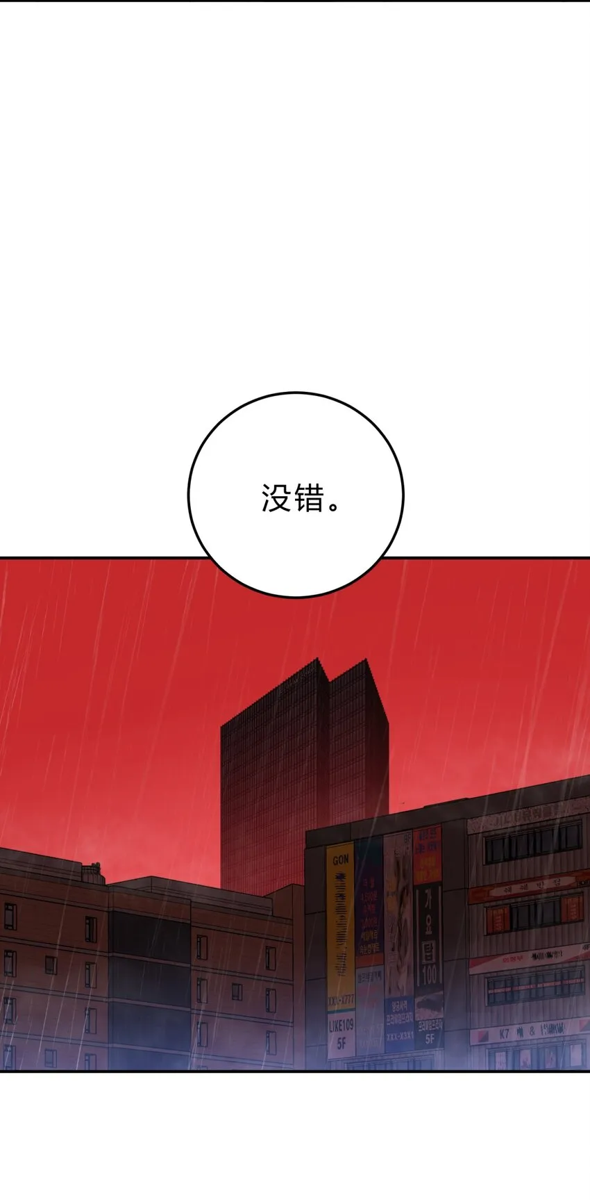 032 诛星盘 第69页