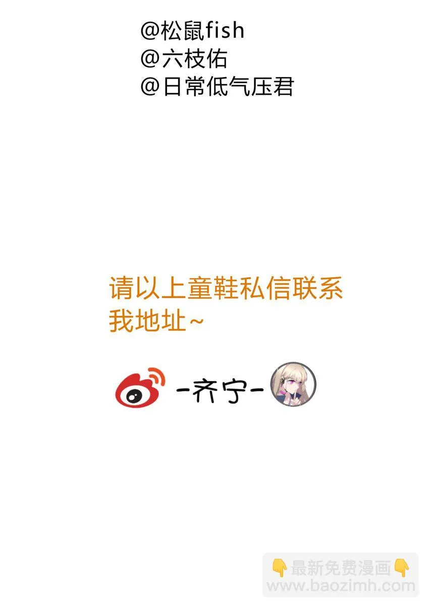032 诛星盘 第90页