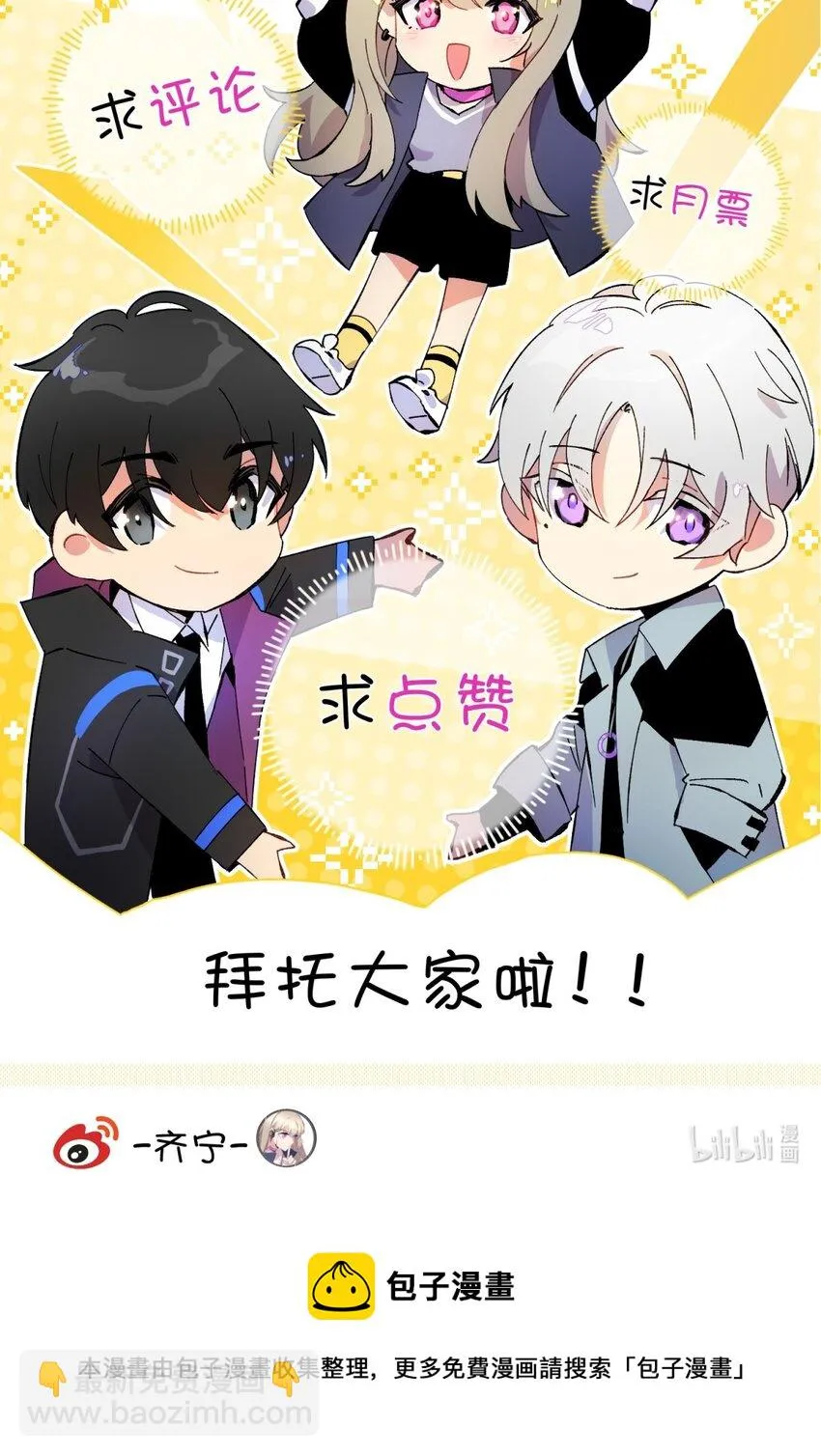 032 诛星盘 第92页