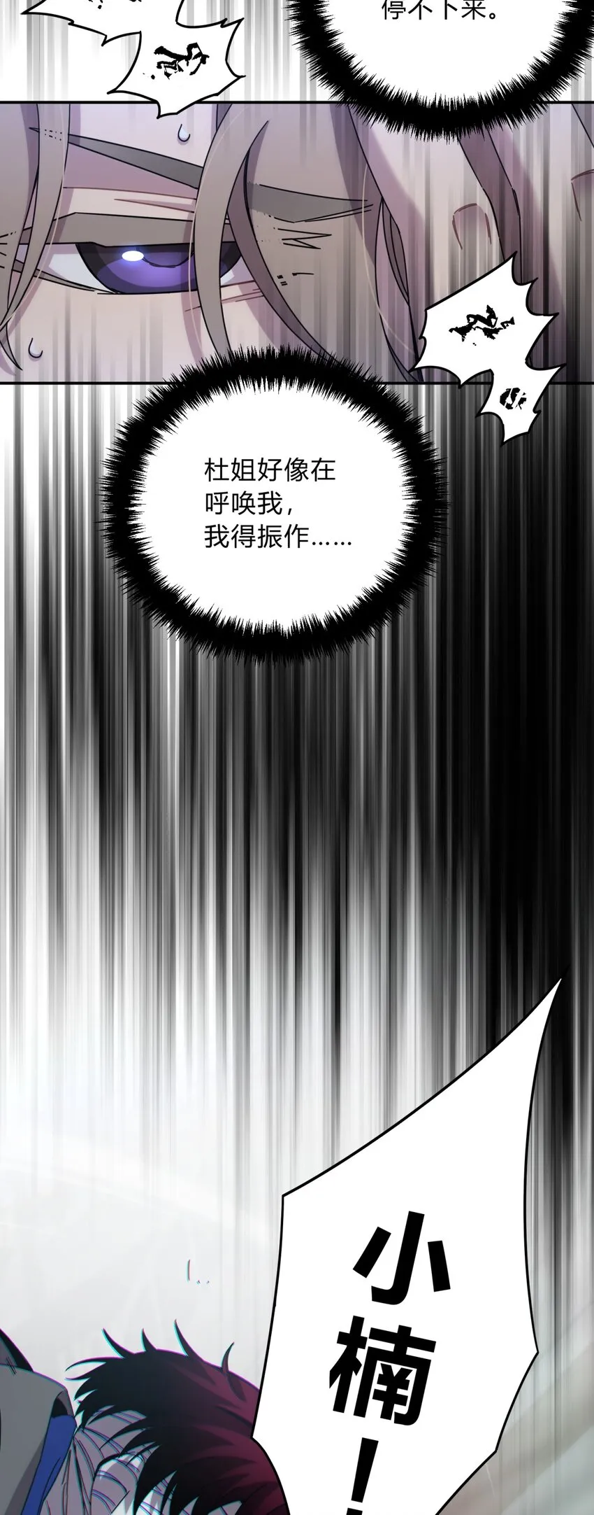 033 相信我 第61页