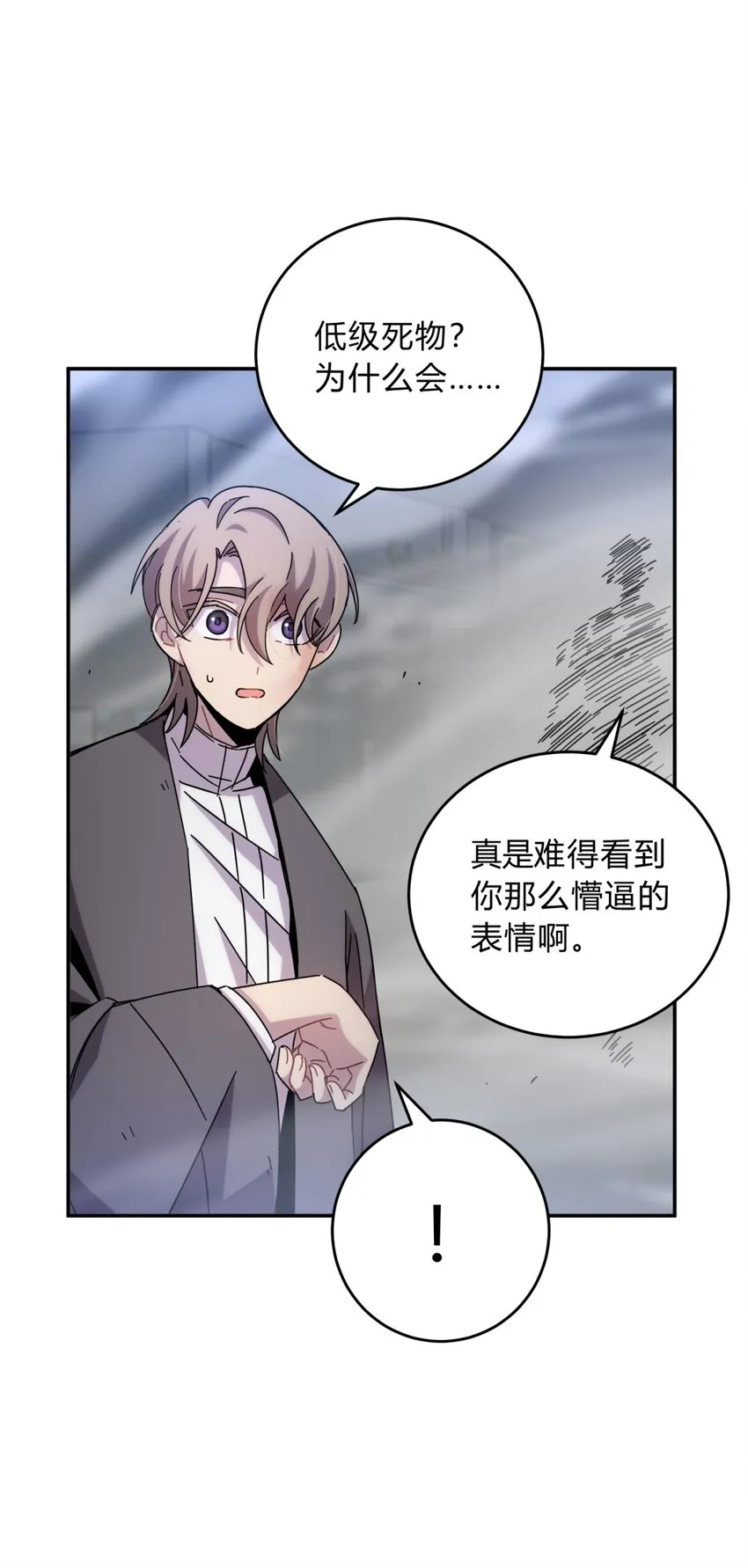 033 相信我 第69页