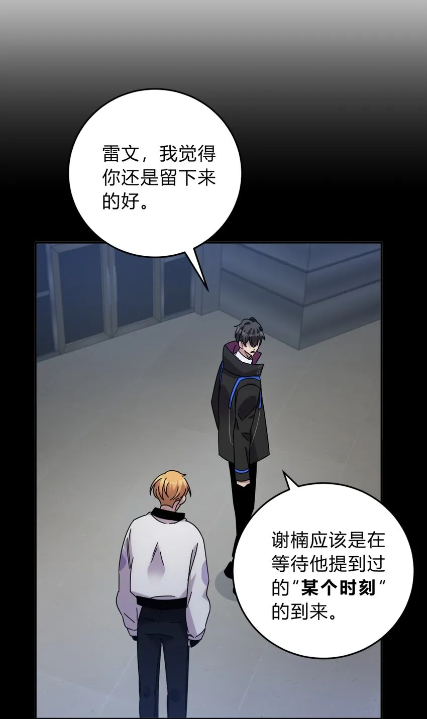 033 相信我 第73页