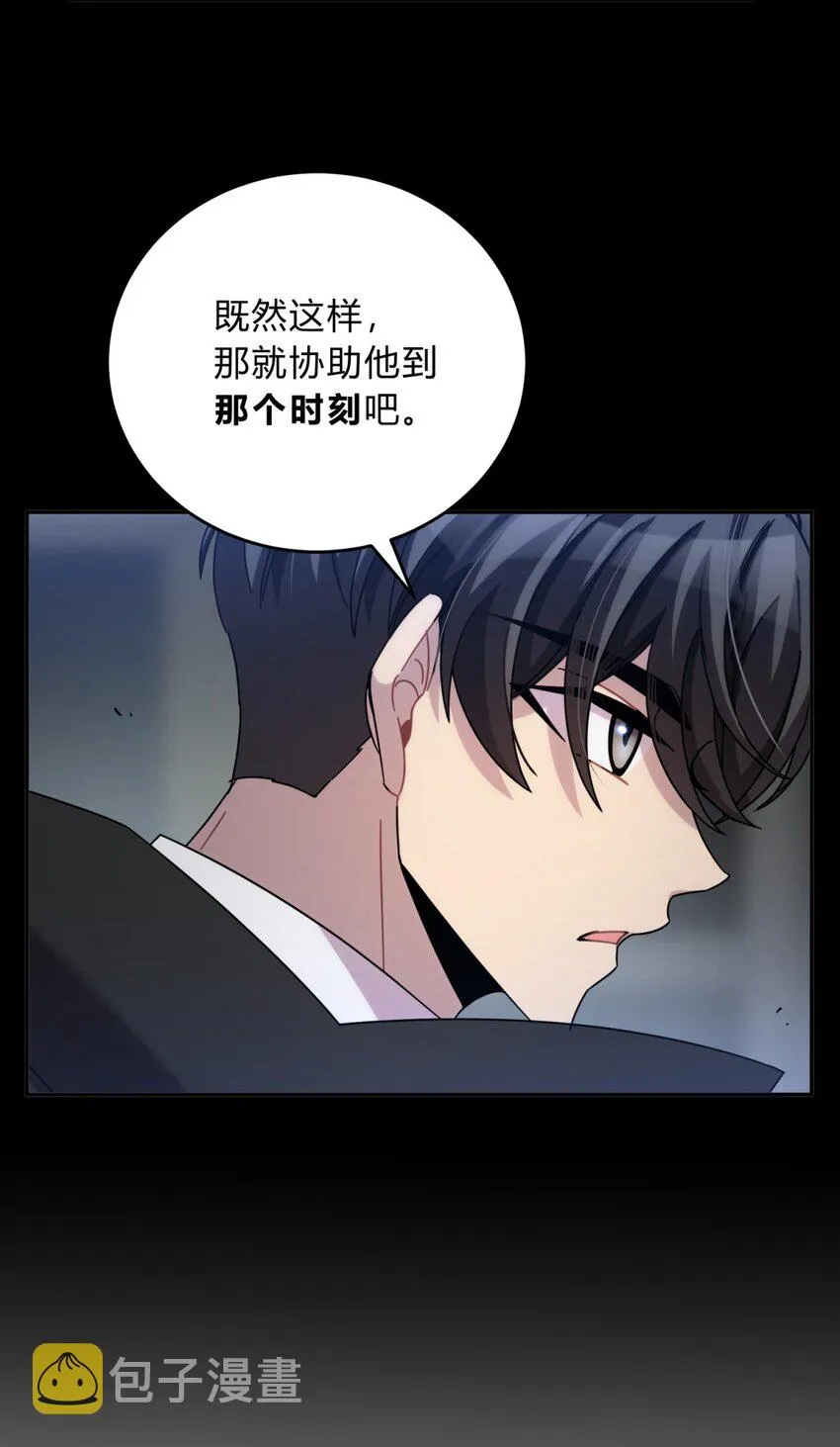 033 相信我 第74页