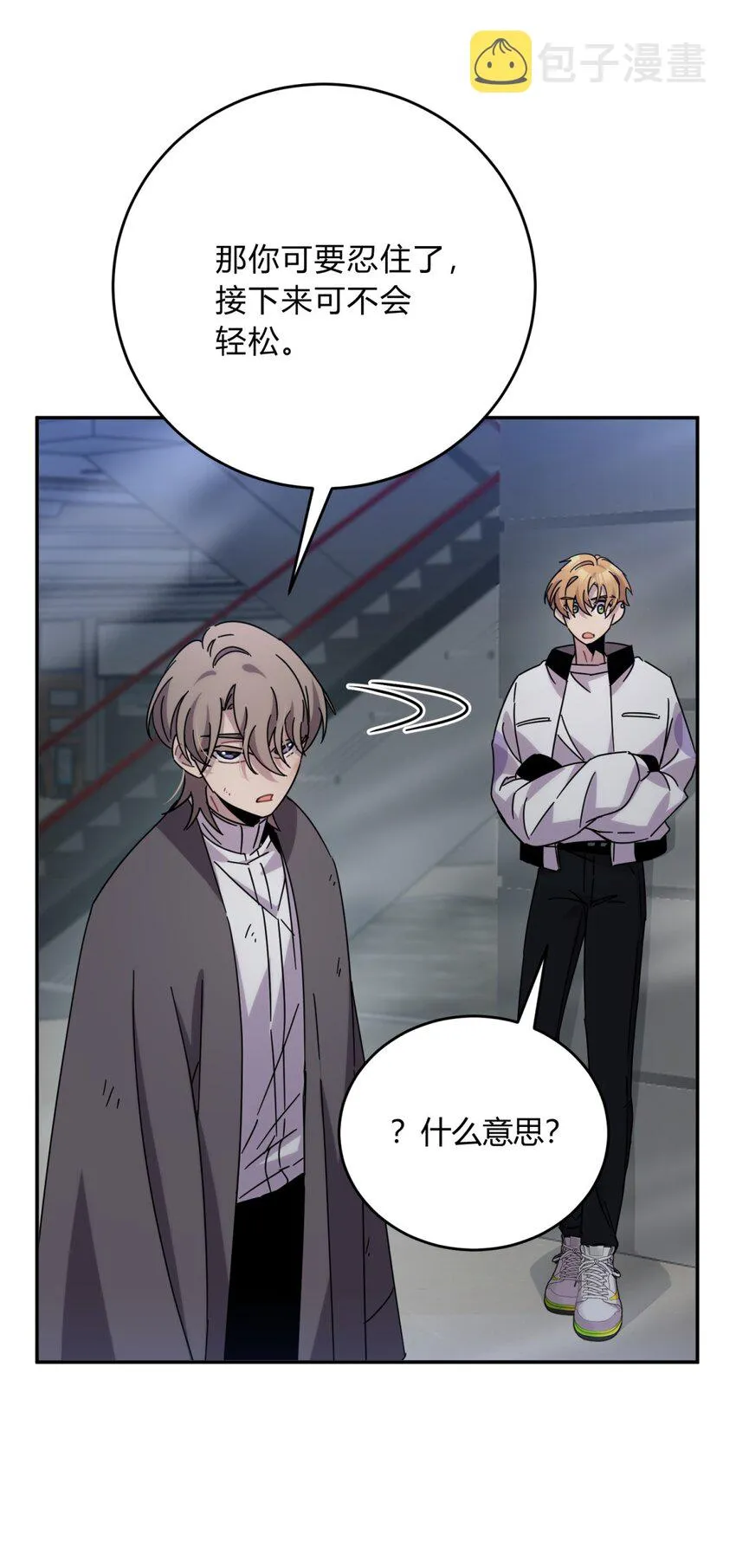 033 相信我 第78页