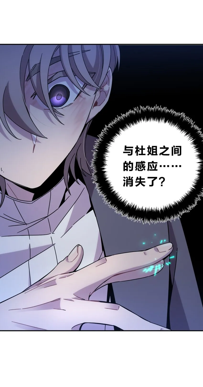 033 相信我 第83页