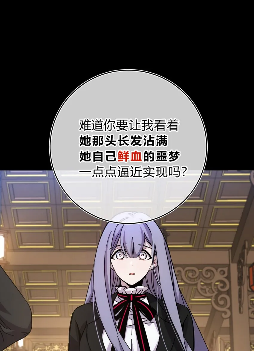 034 死亡与牺牲不应甘之如饴 第38页