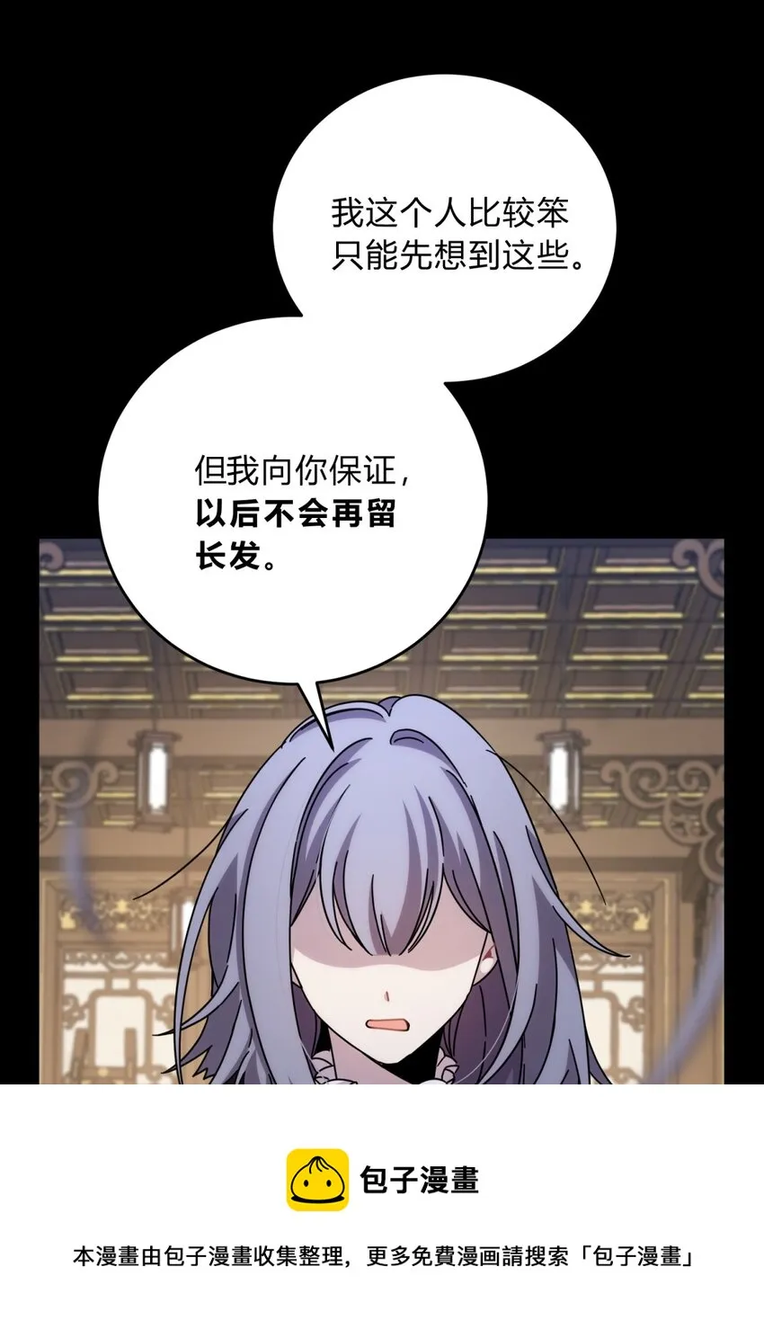 034 死亡与牺牲不应甘之如饴 第50页