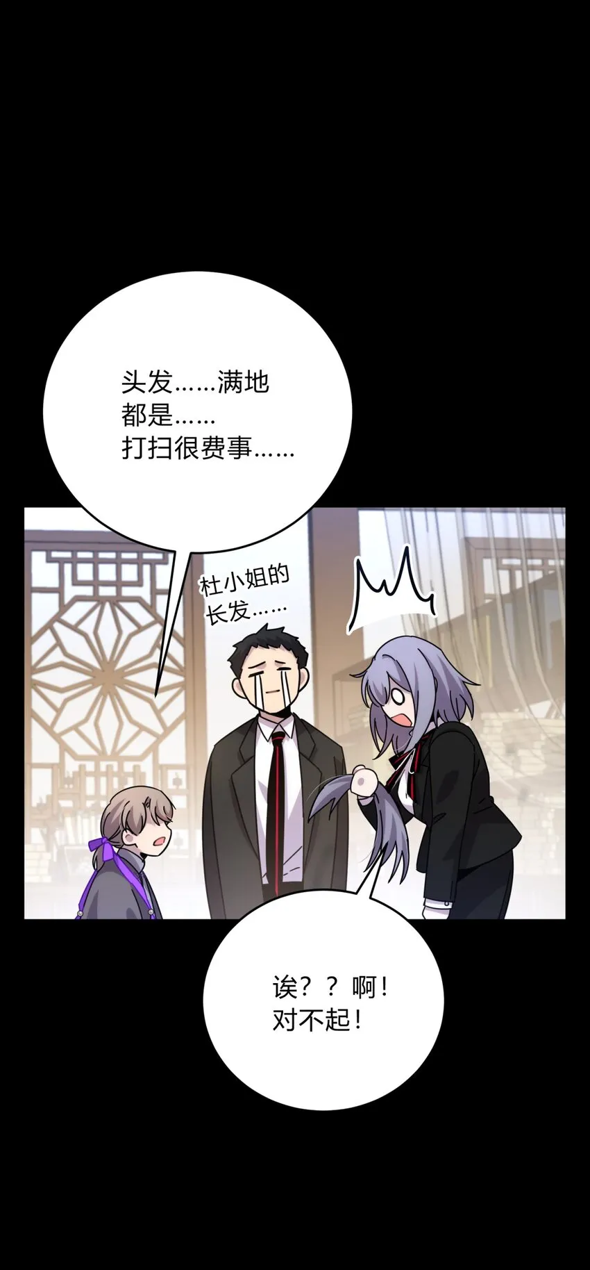034 死亡与牺牲不应甘之如饴 第54页