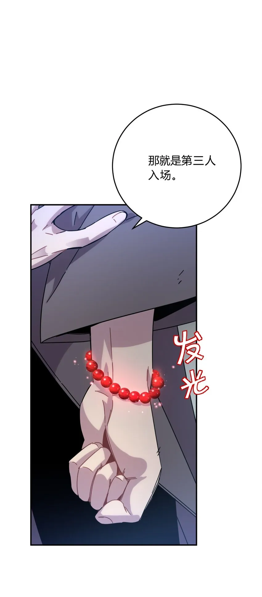 034 死亡与牺牲不应甘之如饴 第81页
