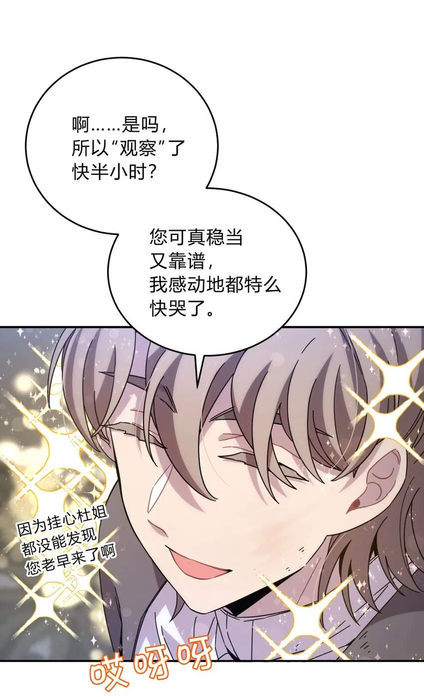 035 “天才” 第8页