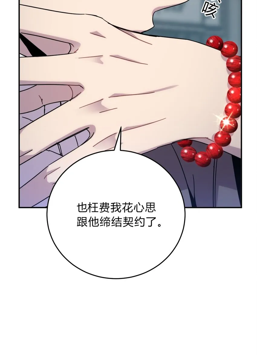 035 “天才” 第40页