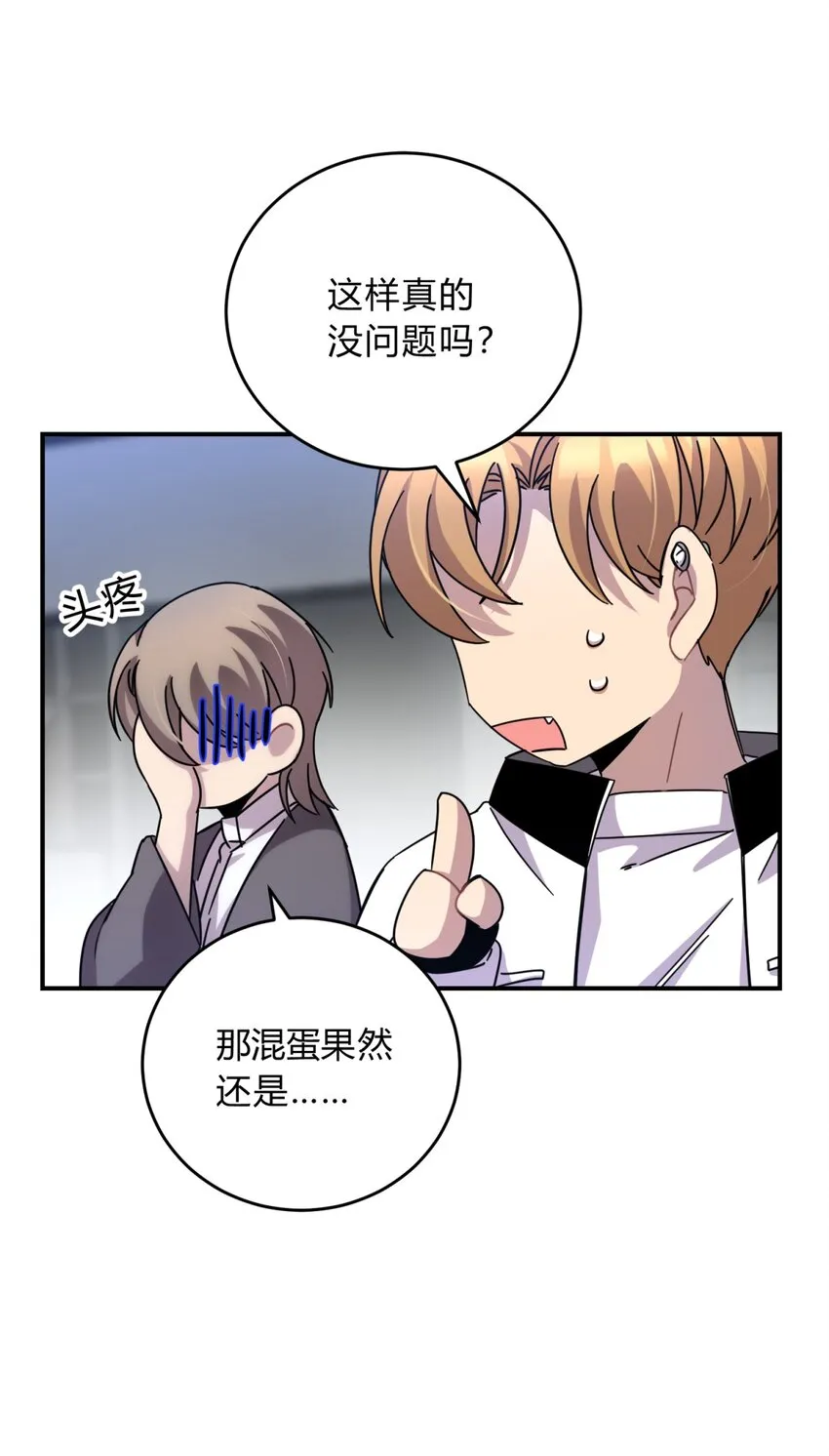 035 “天才” 第79页