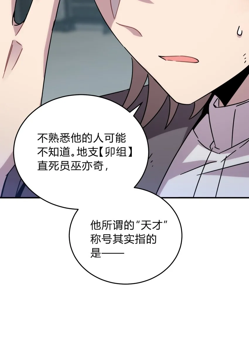035 “天才” 第81页