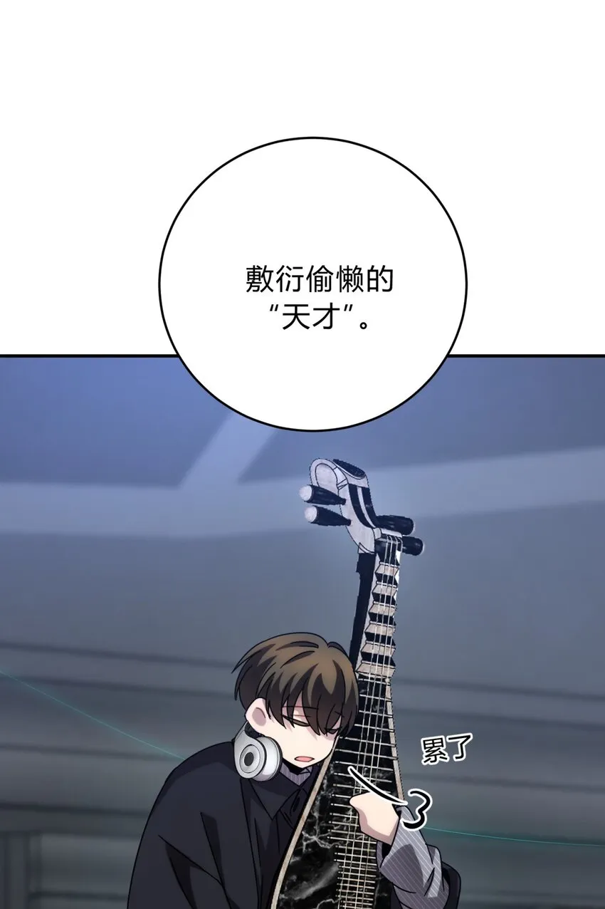 035 “天才” 第86页