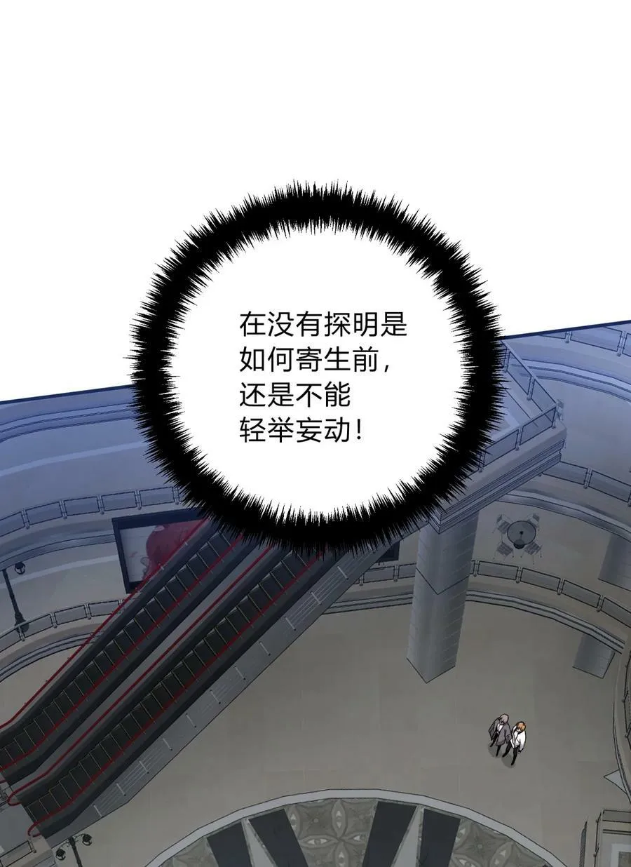 036 聪明人的弱点 第21页